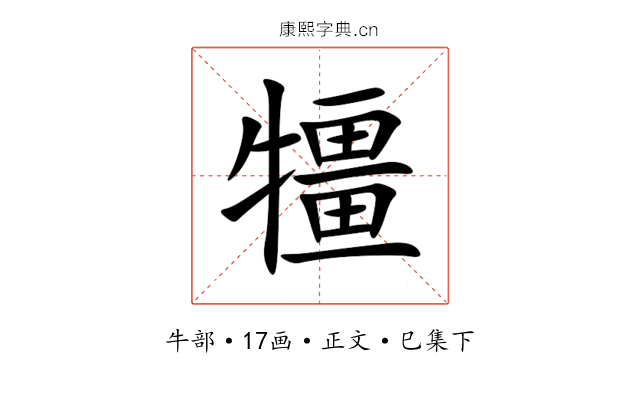 㹔