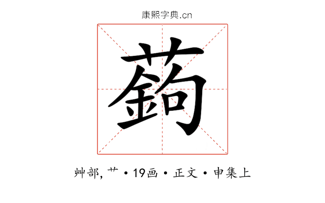 𦽋