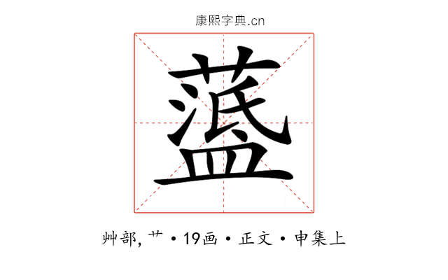 𦽘