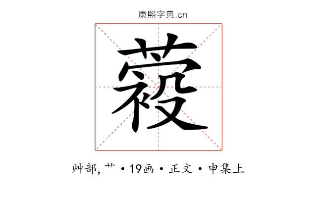 𦽛