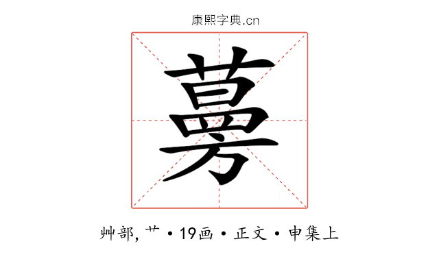 𦽦