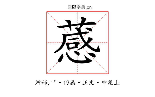𦽫