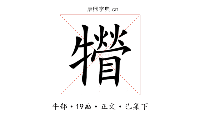 㹙