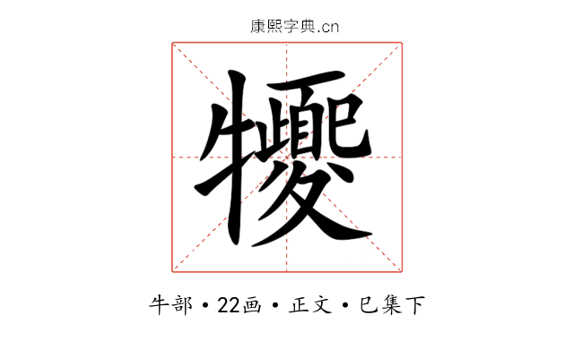 㹛