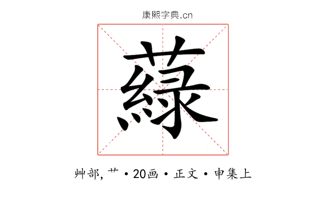 𦾯