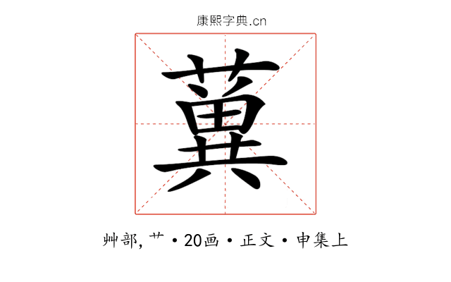 𦾲