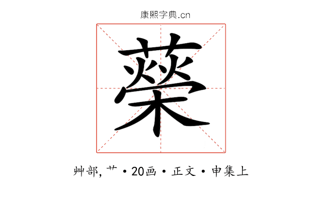𦾵