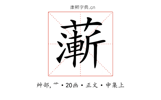 𦾶