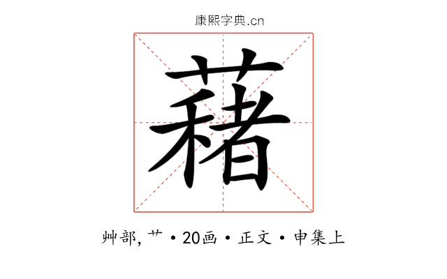 𦿀