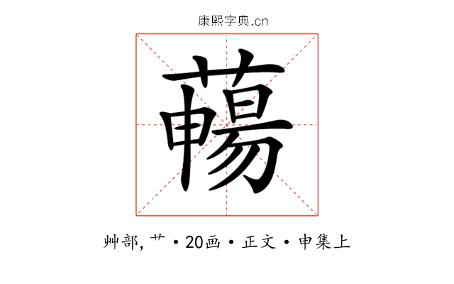 𦿄