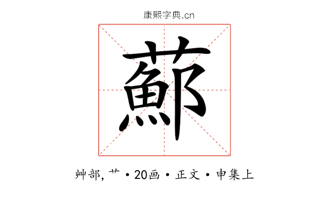 𦿇