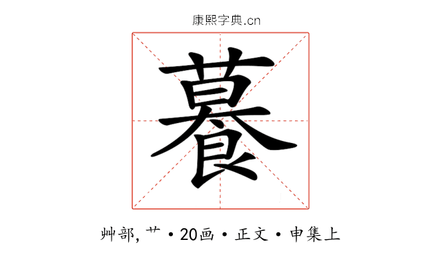 𦿉