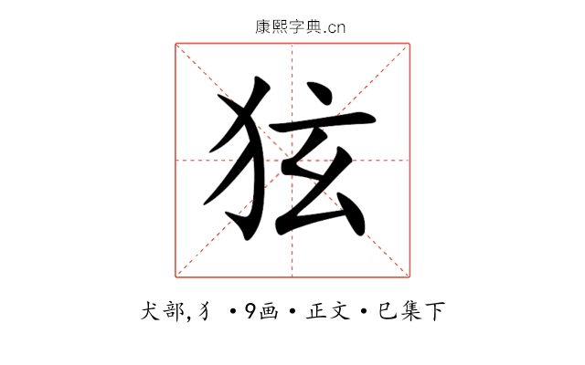 㹡