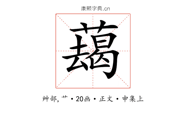 𦿋