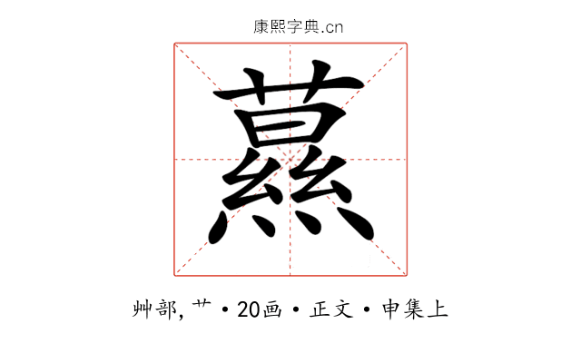 𦿌