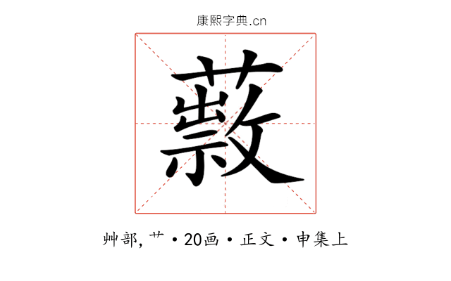 𦿎