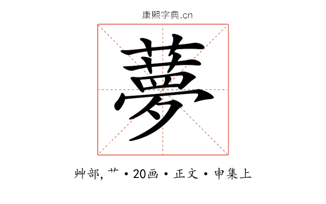 𦿏