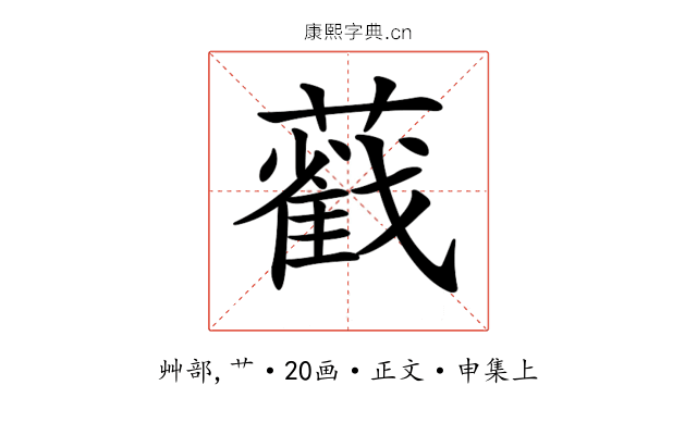 𦿐