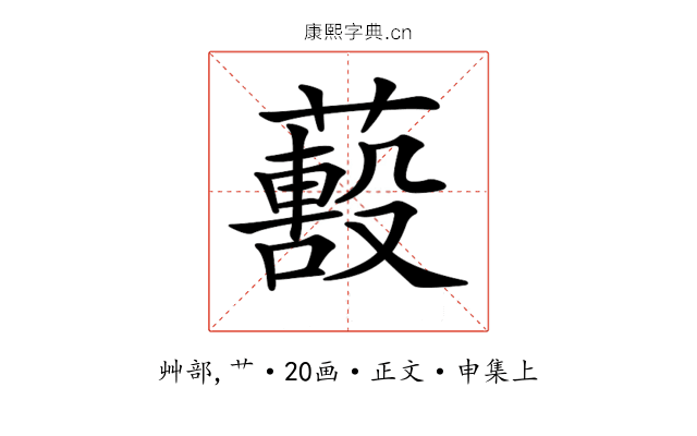 𦿓
