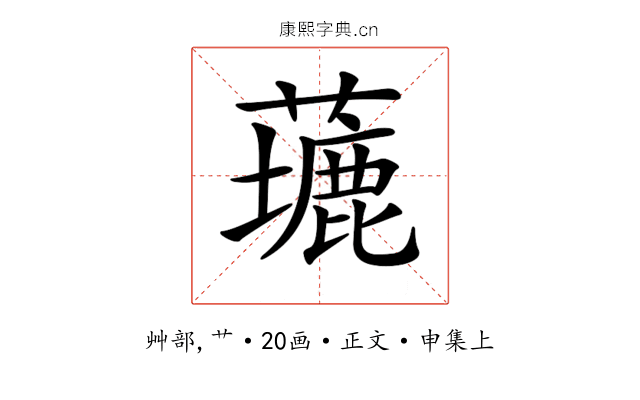 𦿖