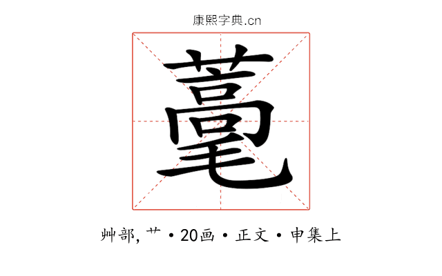 𦿗