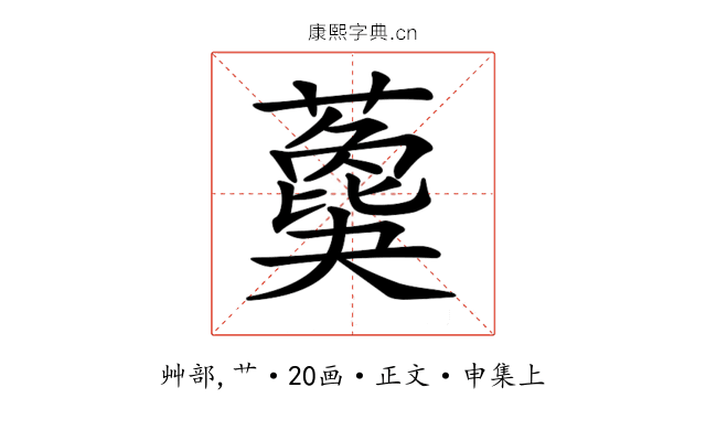 𦿙