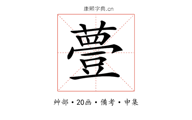 𧀆