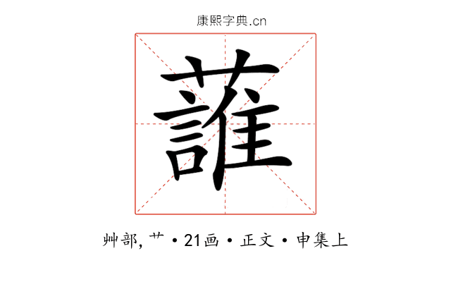 𧀣