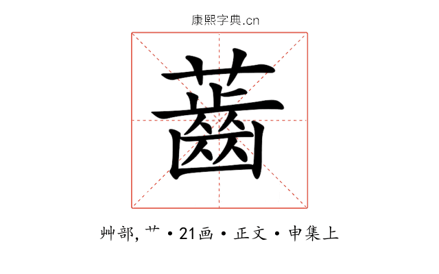 𧀤
