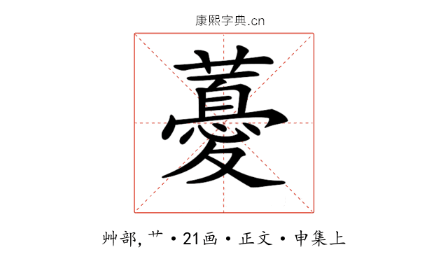 𧀥