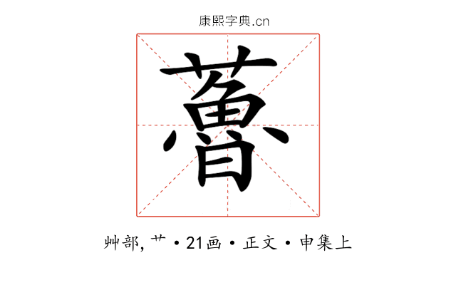 𧀦