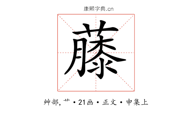 𧀬
