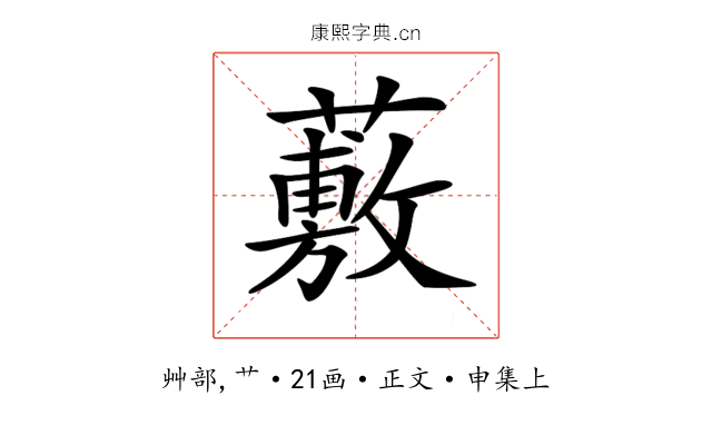 𧀮