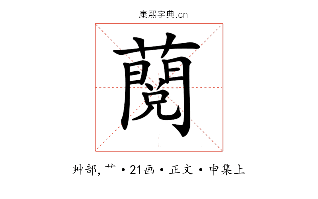 𧀲