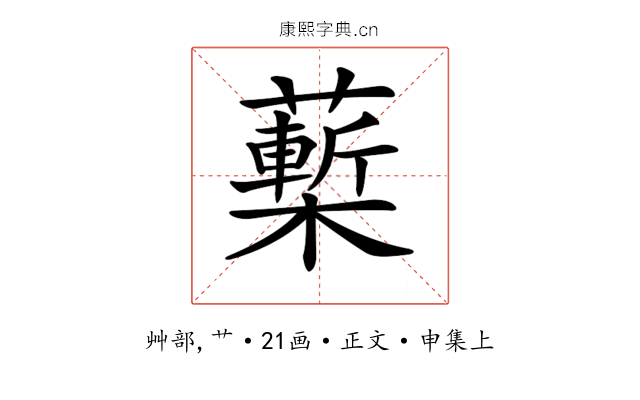 𧀵
