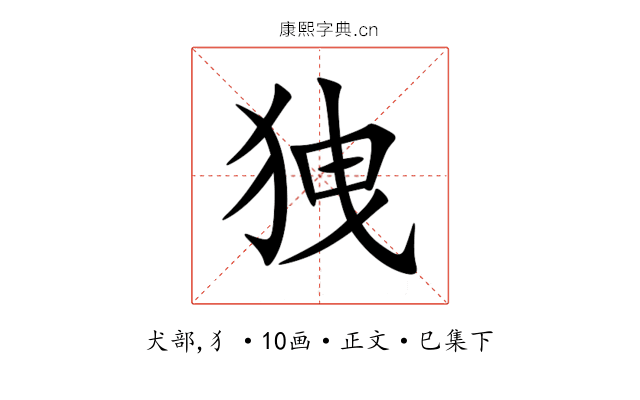㹭