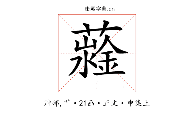 𧁆