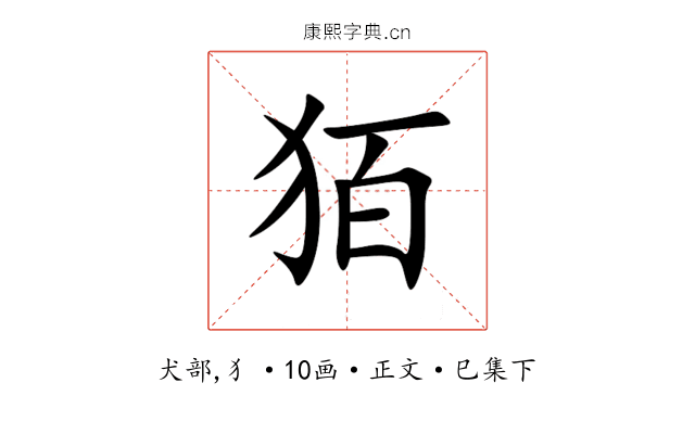㹮