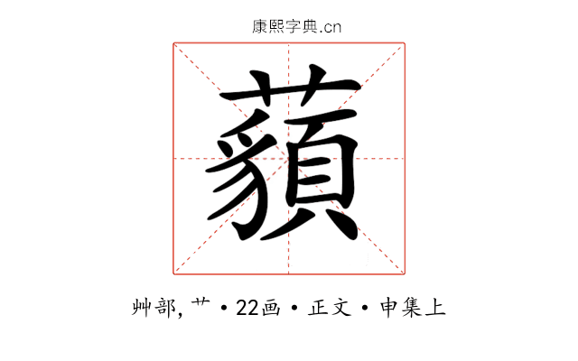 𧂀