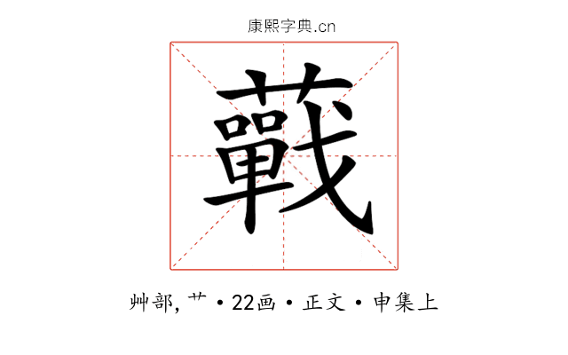 𧂁