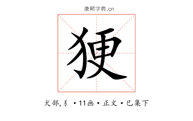 㹴
