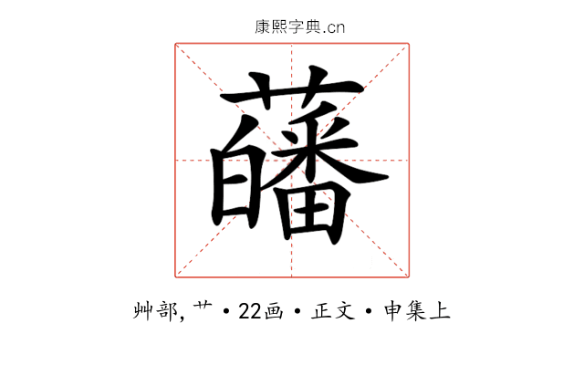 𧂉