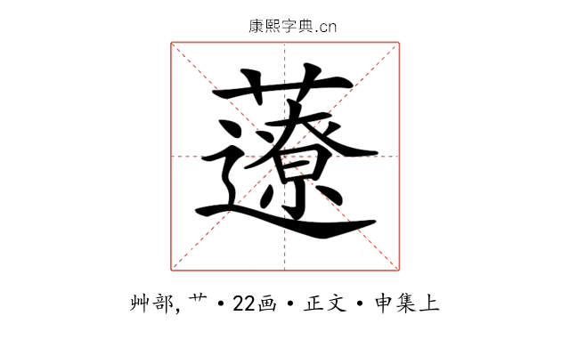 𧂏