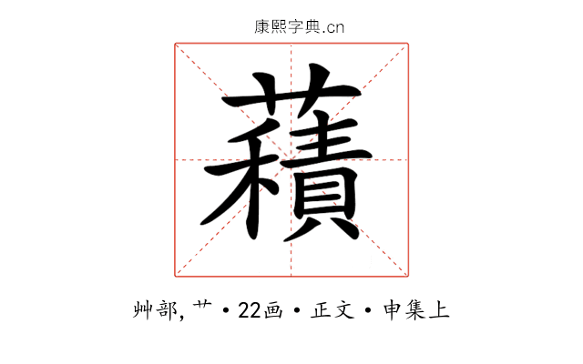 𧂐
