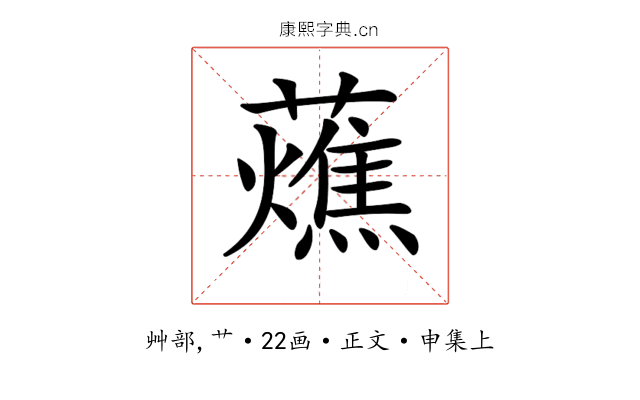 𧂒