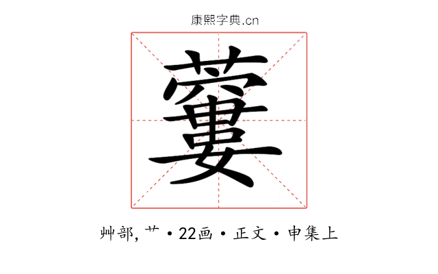 𧂜