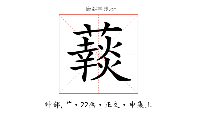 𧂞
