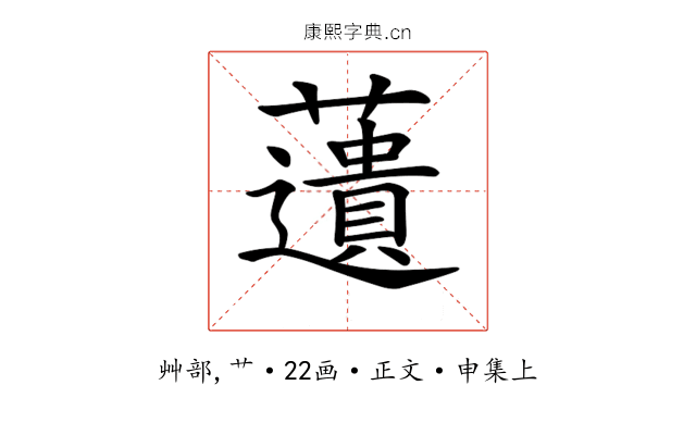 𧂠