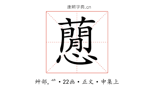 𧂡