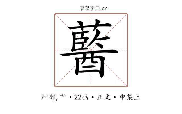 𧂢